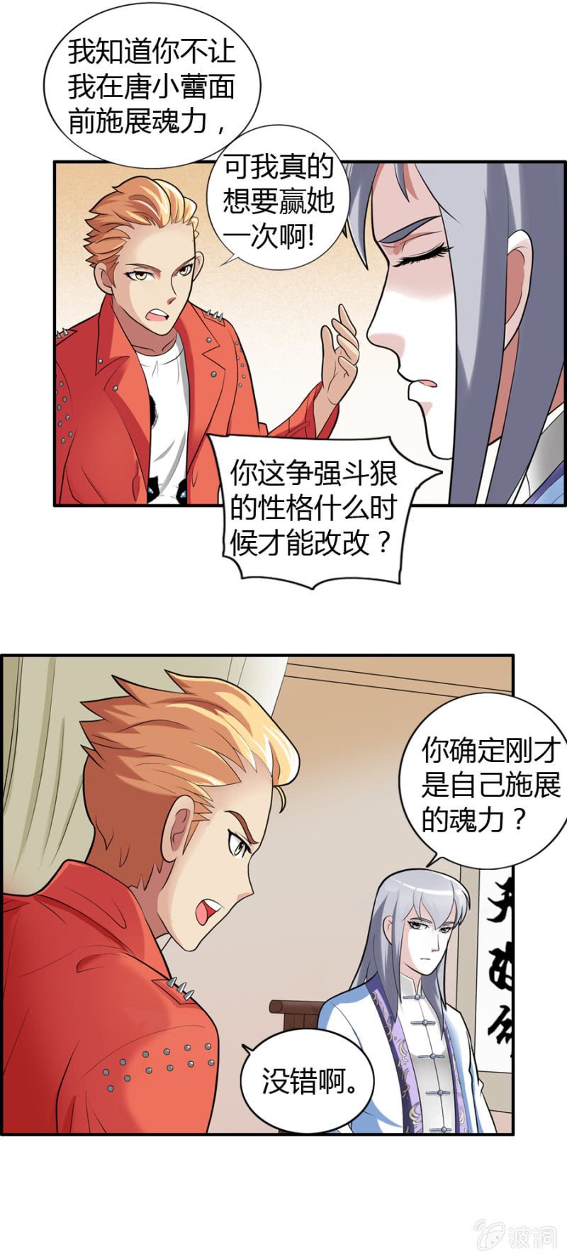 第37话