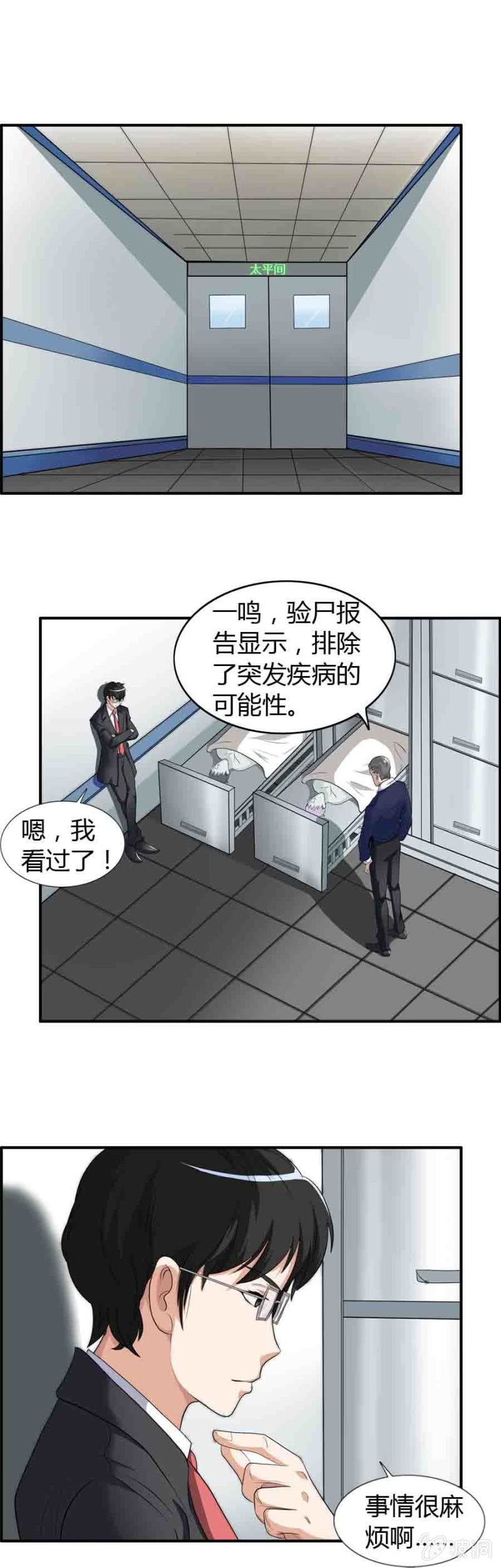 第38话