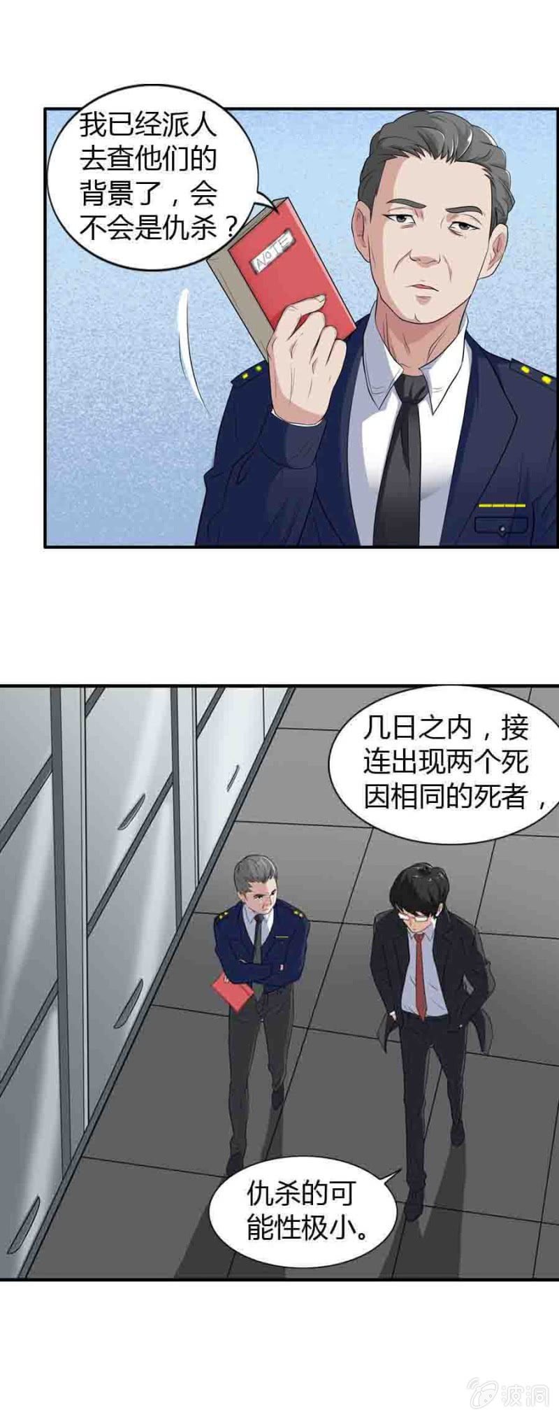 第38话