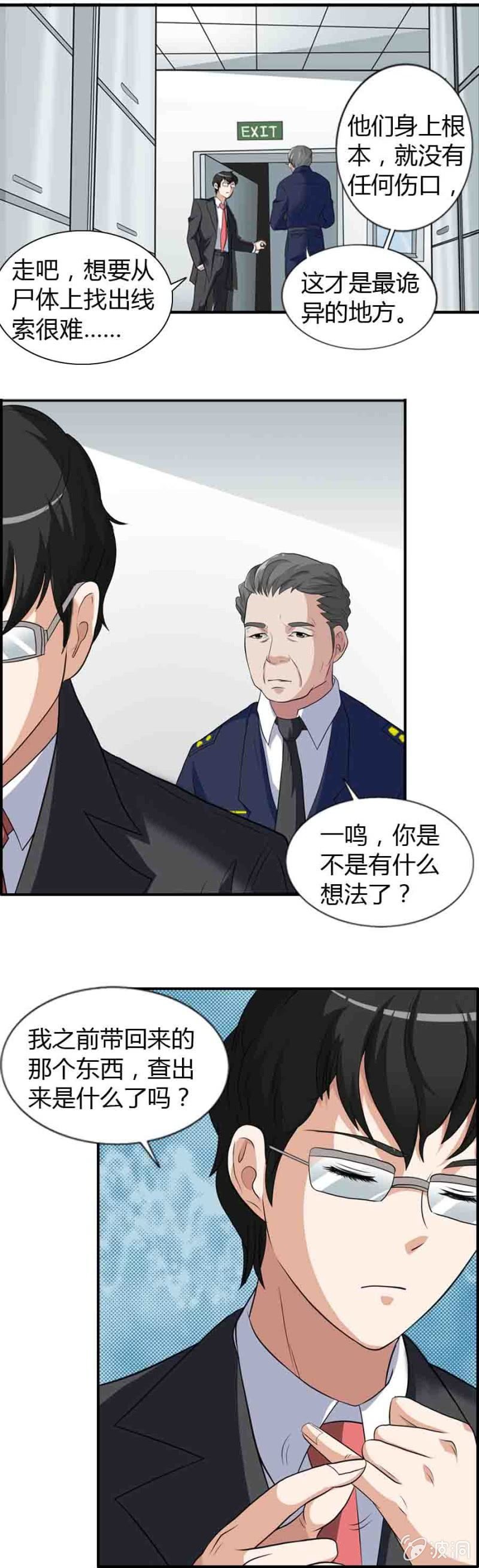 第38话