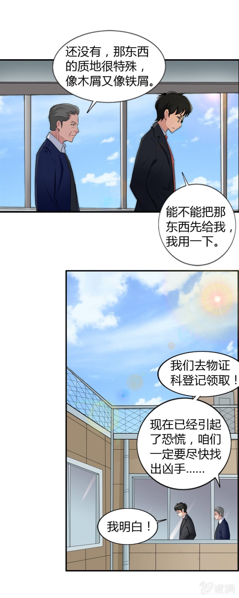 第38话