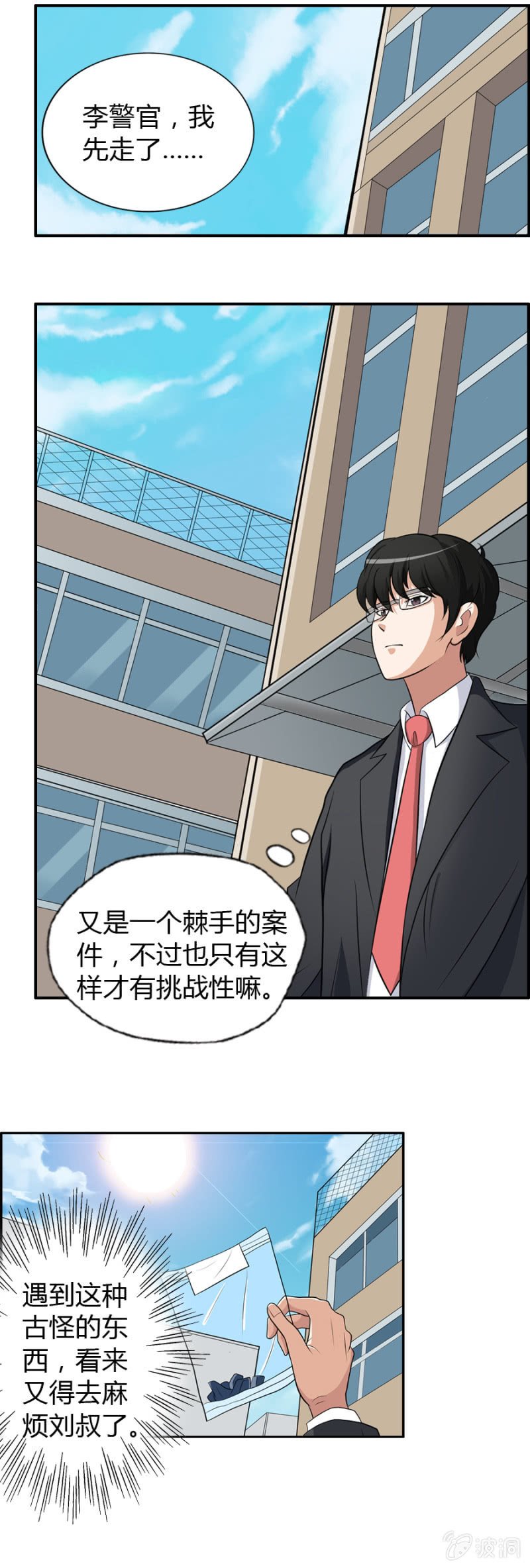 第38话