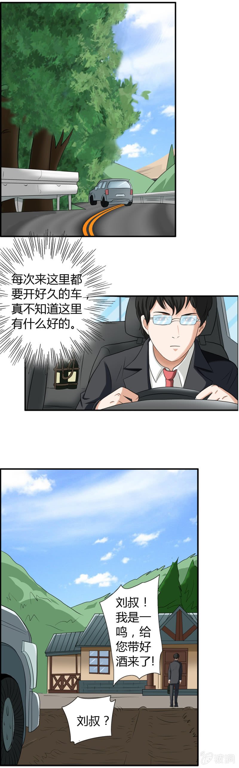 第38话
