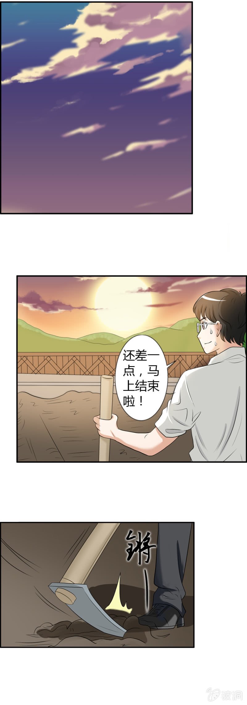 第38话