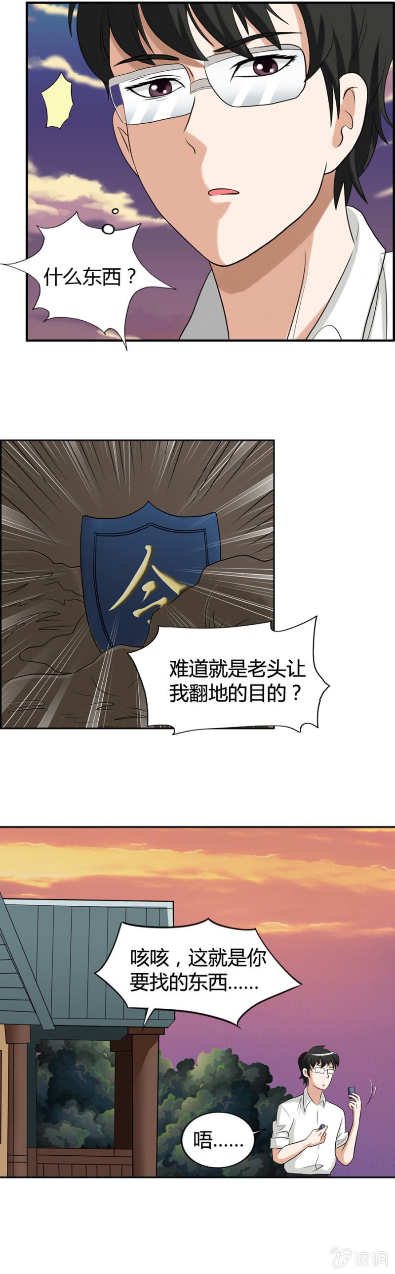 第38话