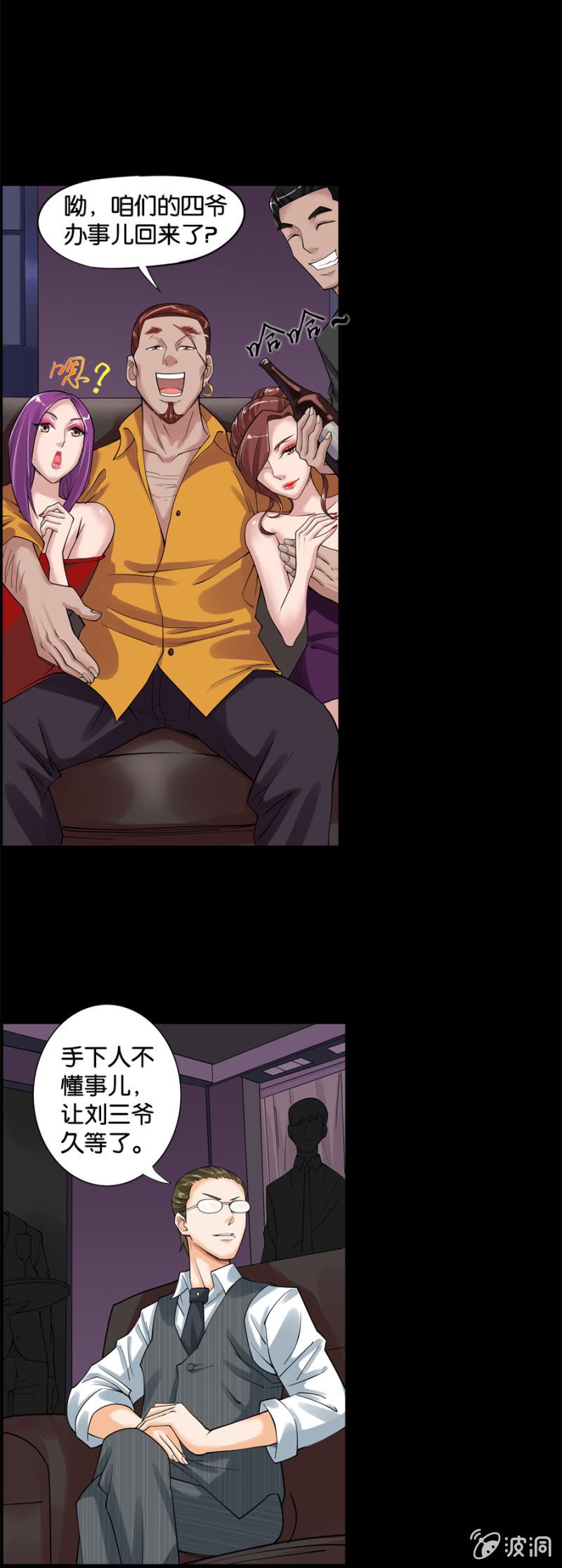第4话