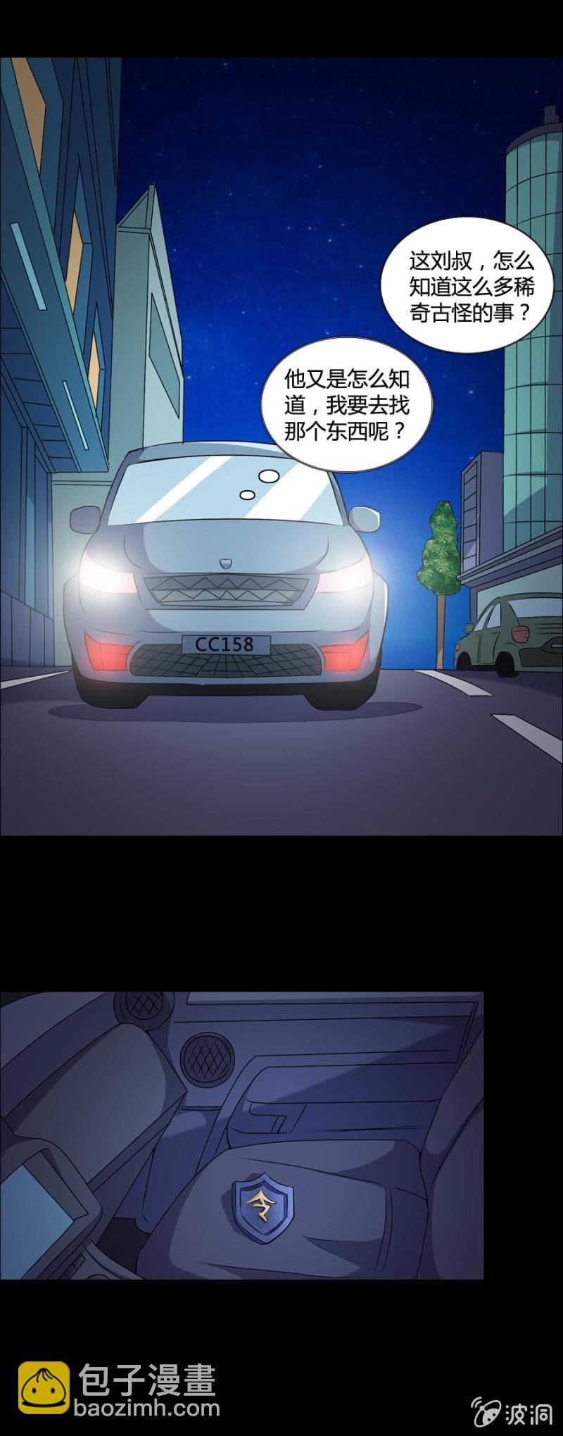 第39话