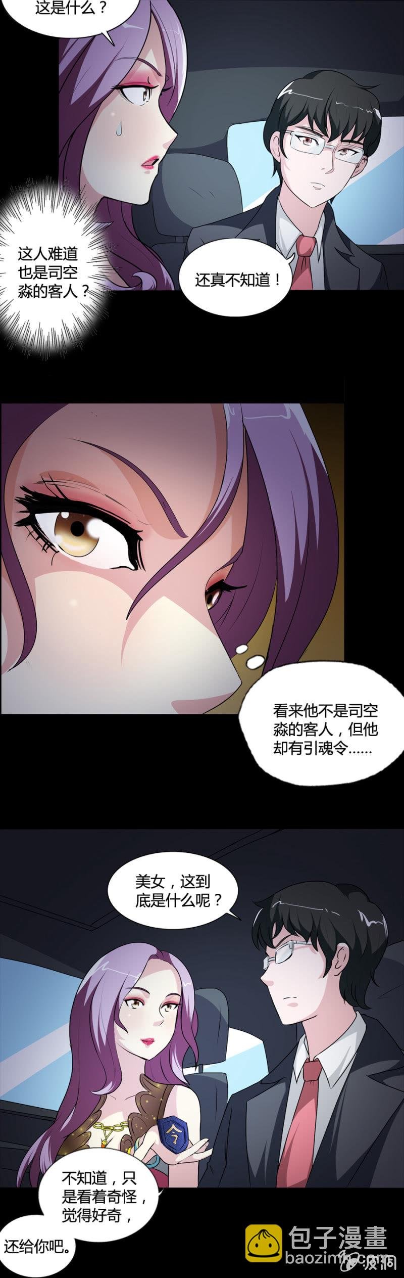 第39话