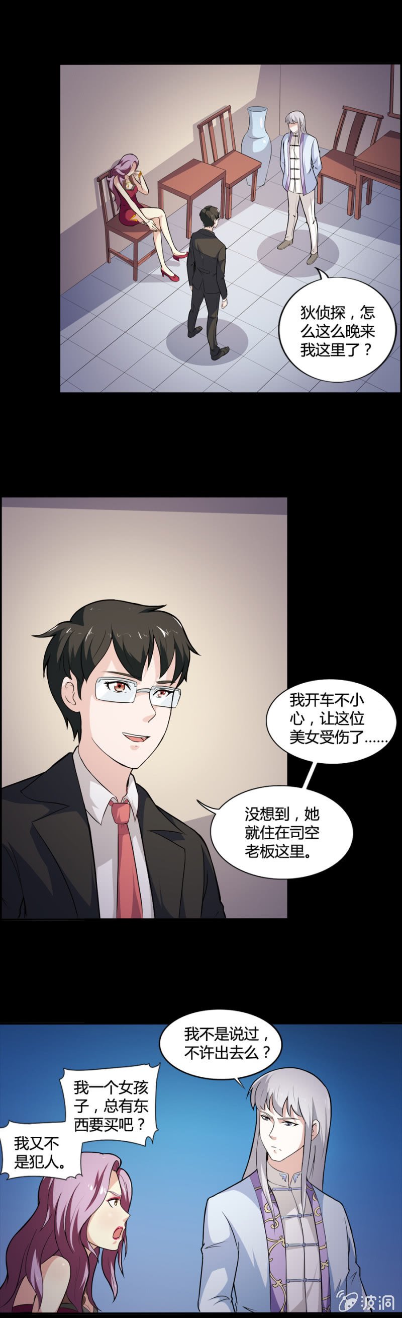 第40话
