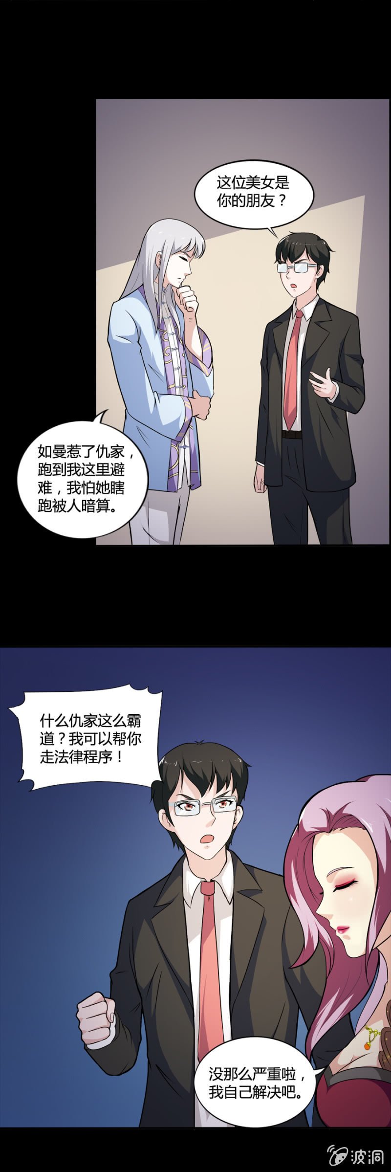 第40话