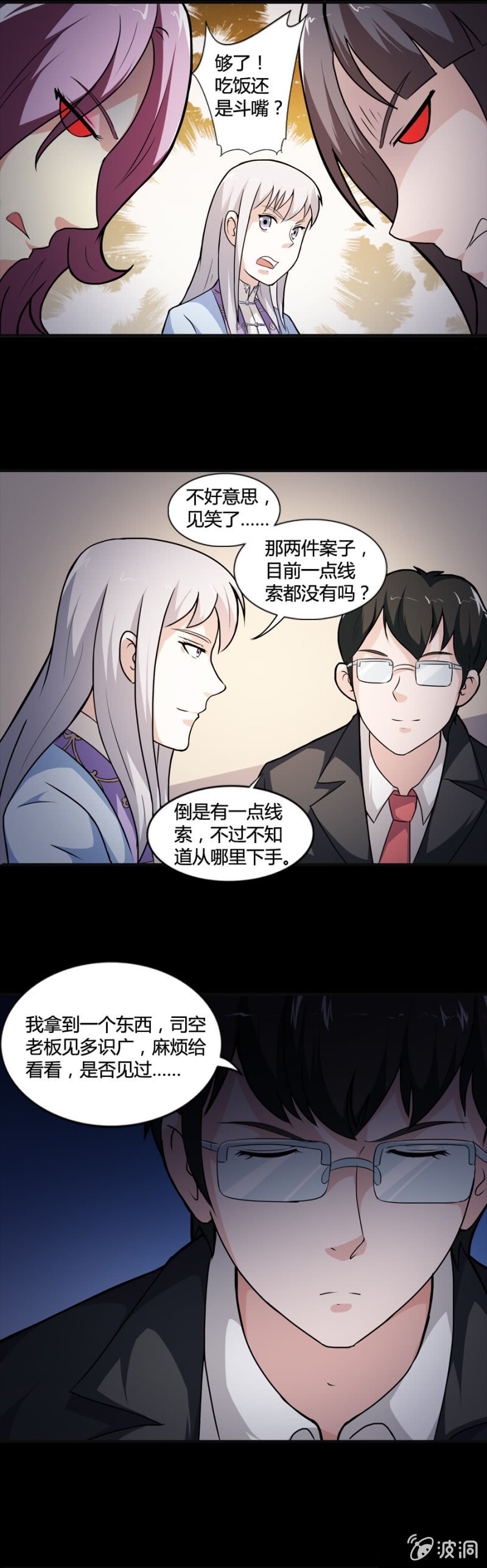 第40话