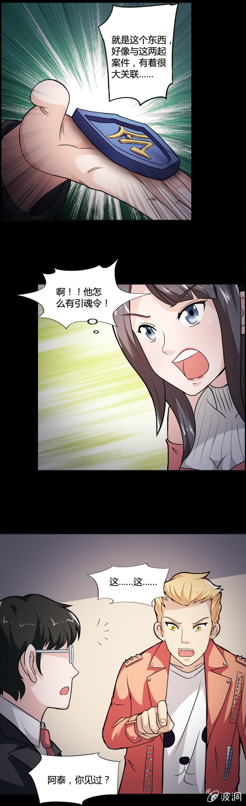 第40话