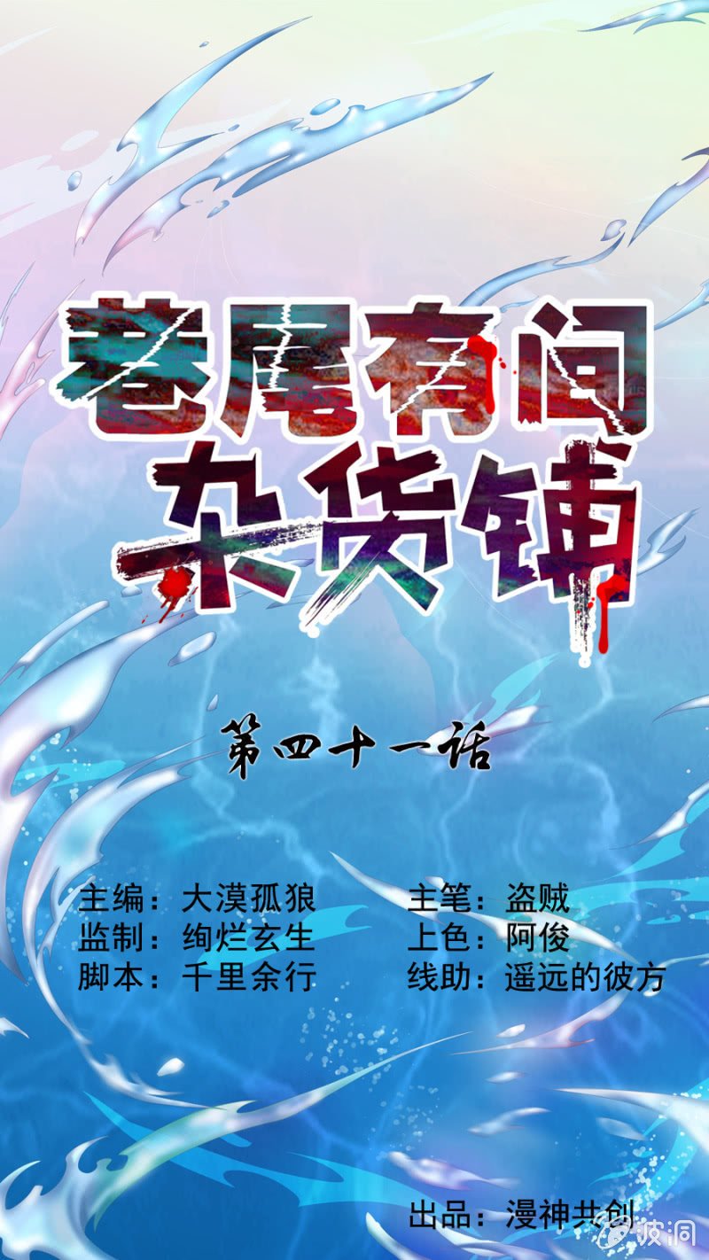 第41话