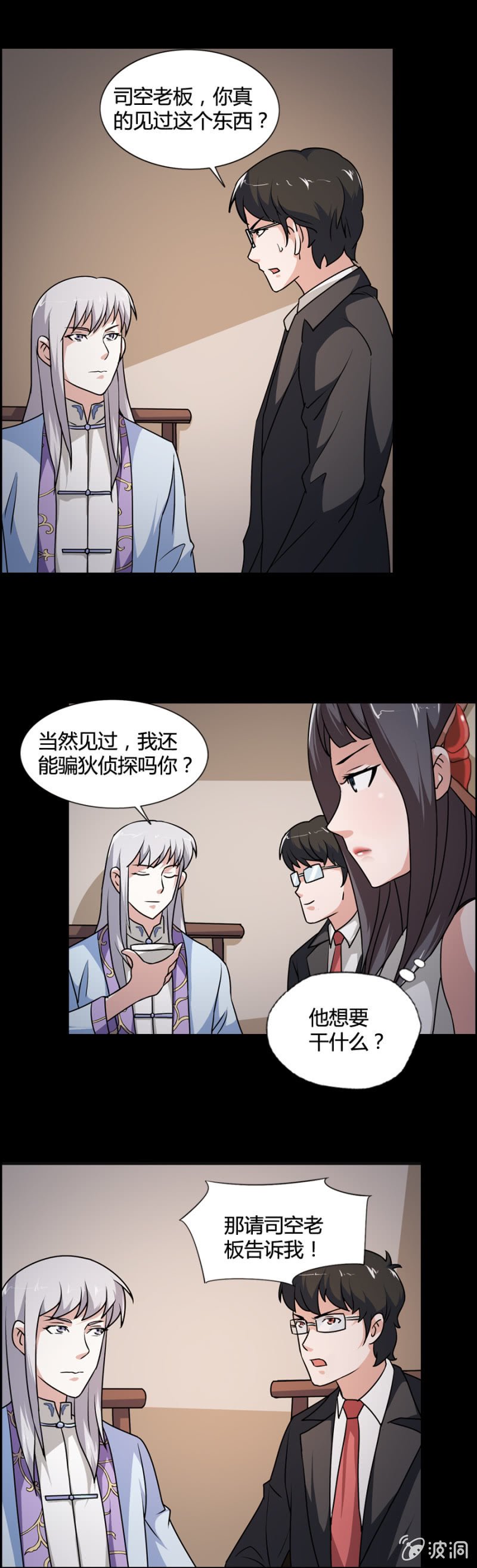 第41话