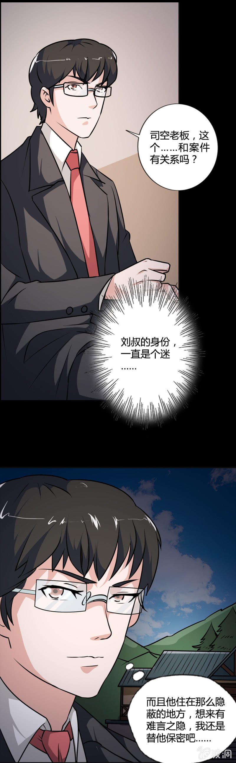 第41话