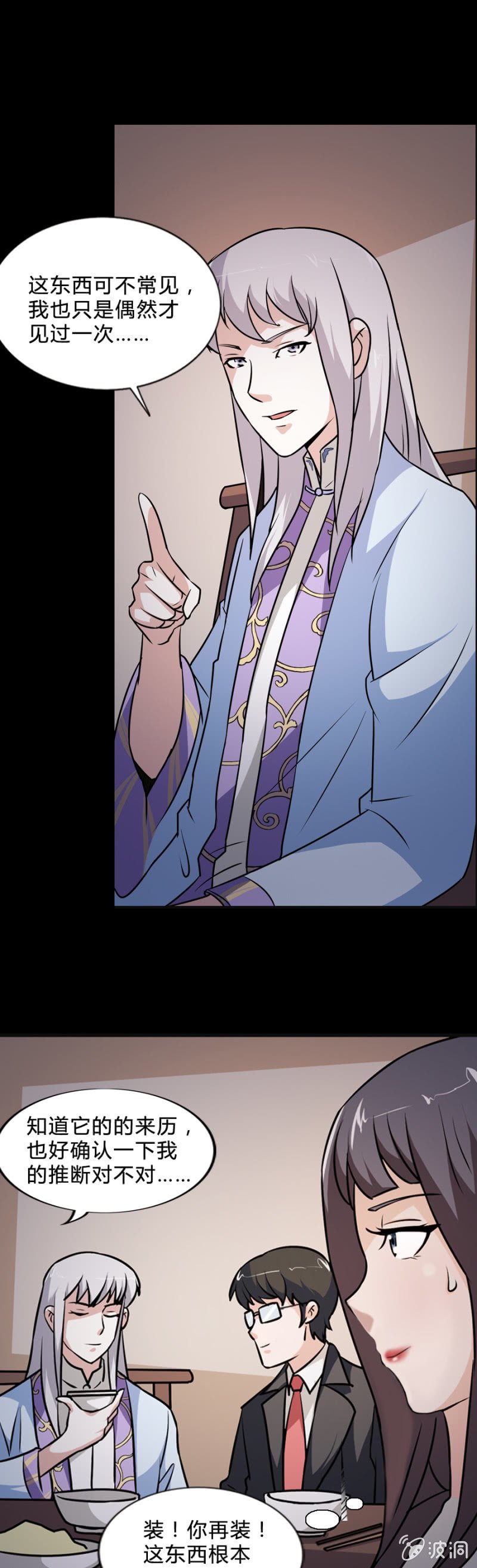 第41话