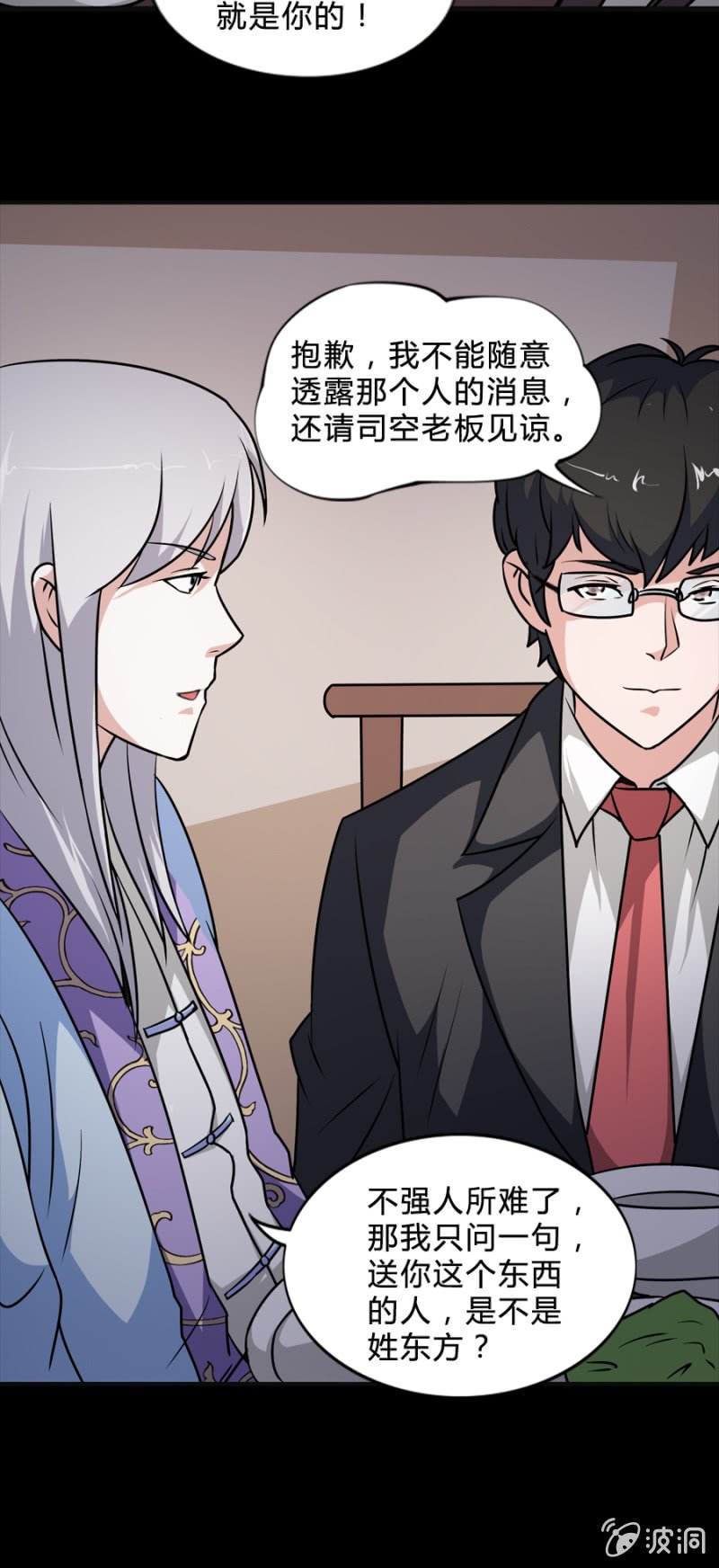 第41话