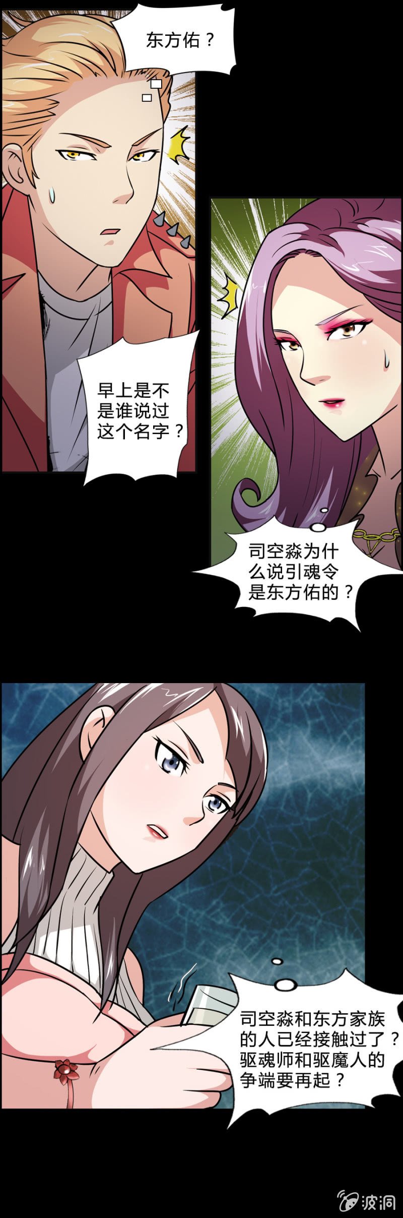 第41话