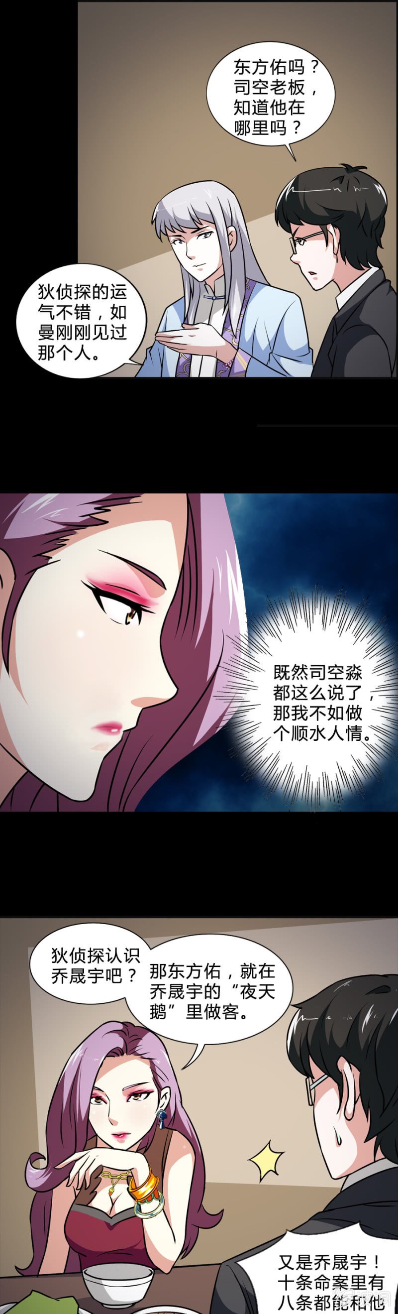 第41话