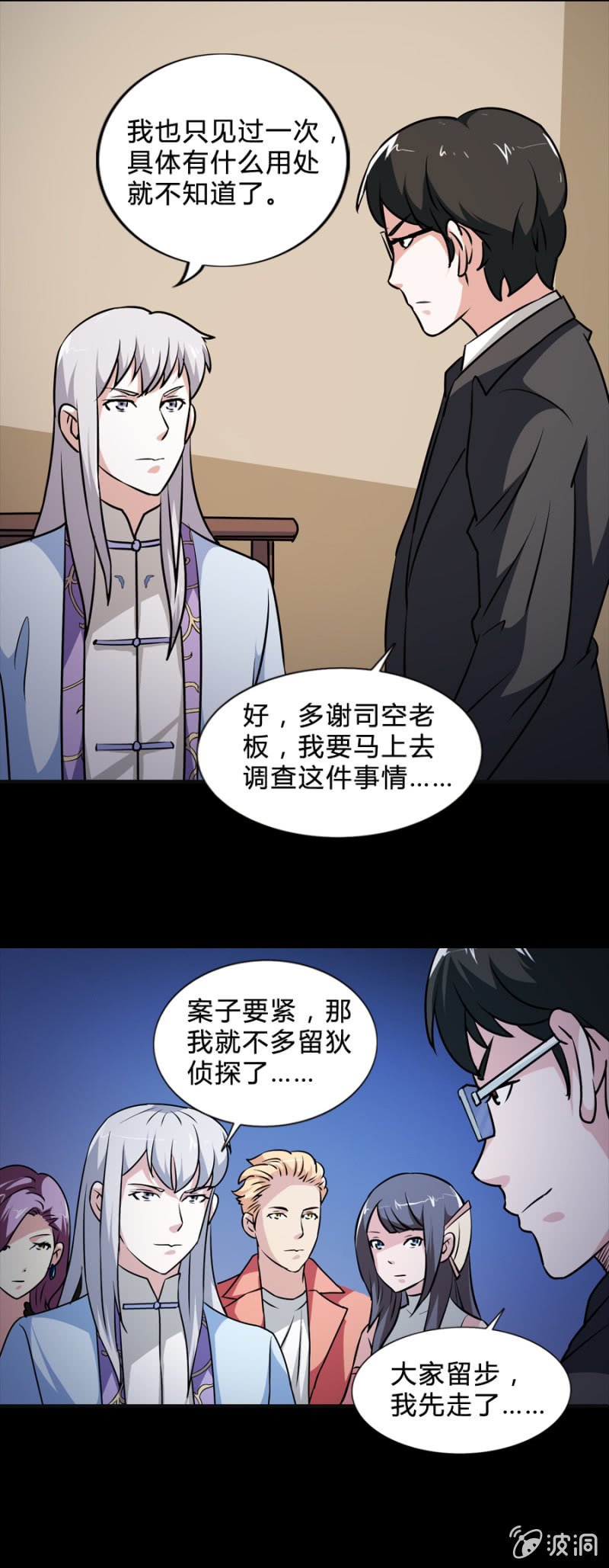 第41话