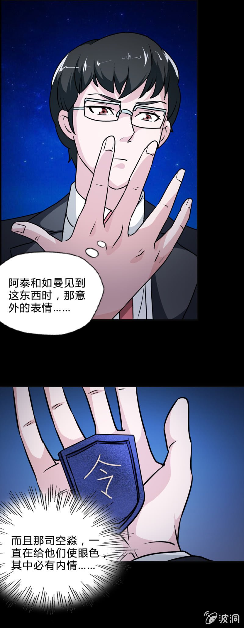 第41话