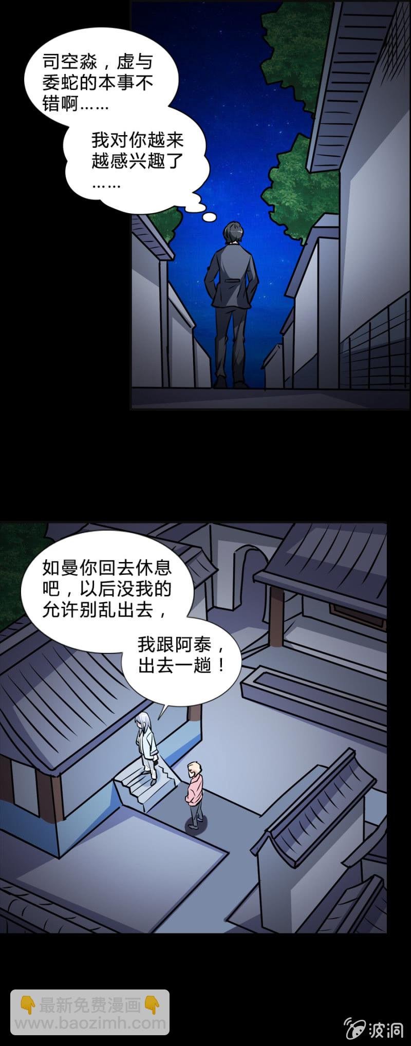 第41话