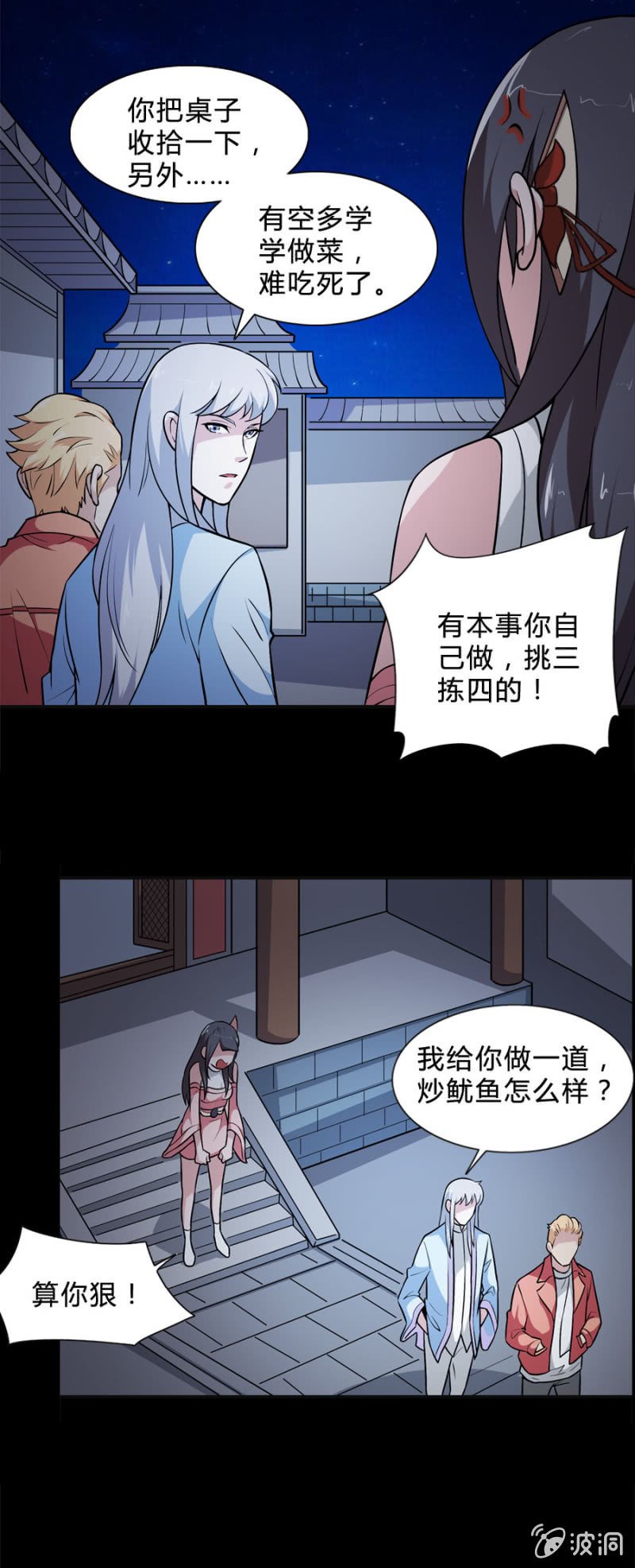 第41话