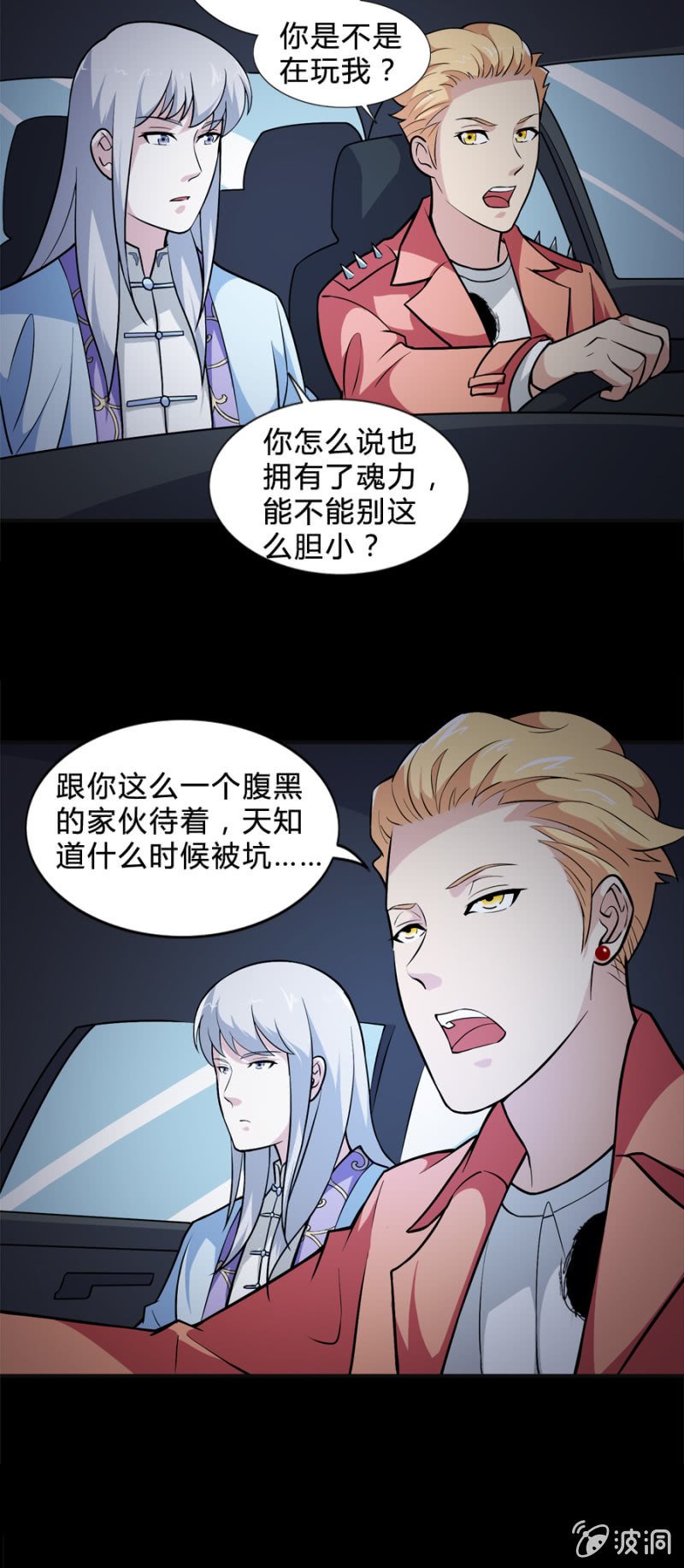 第41话