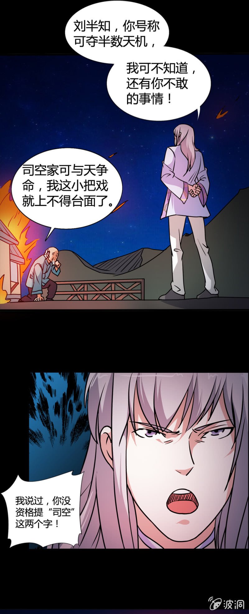 第42话