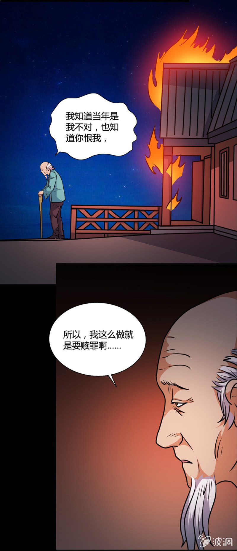 第42话