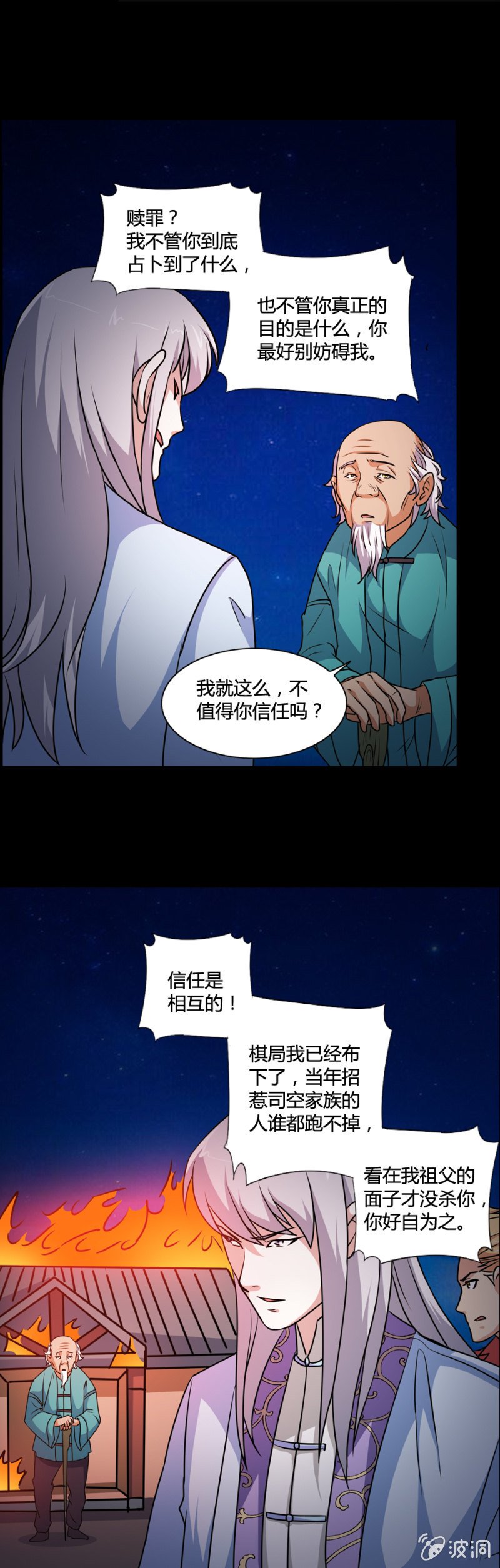第42话