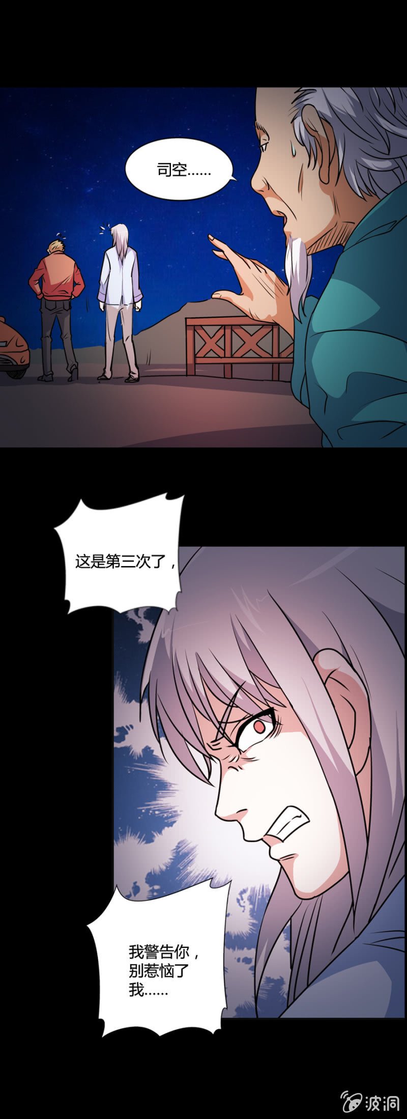 第42话