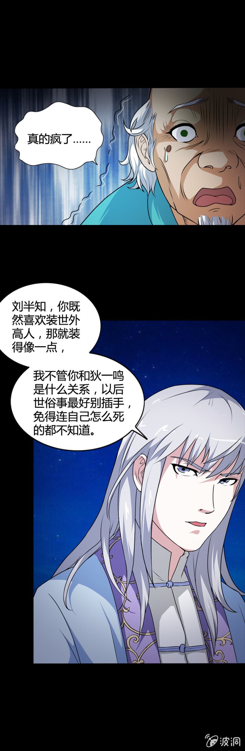 第43话