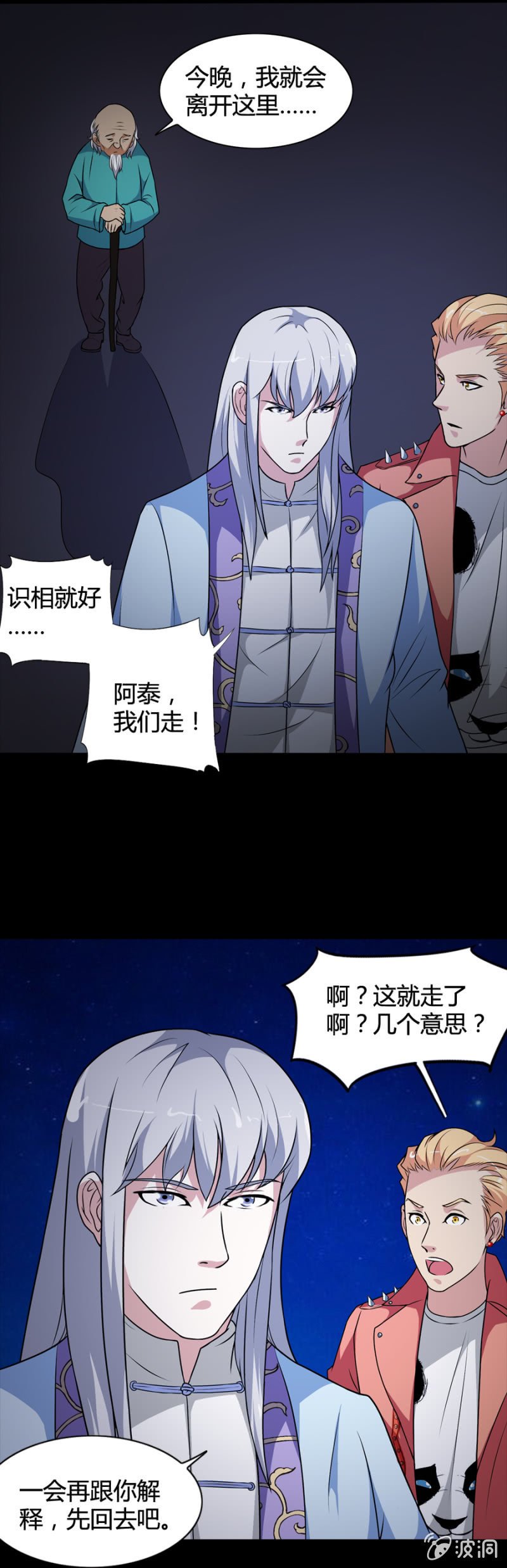 第43话