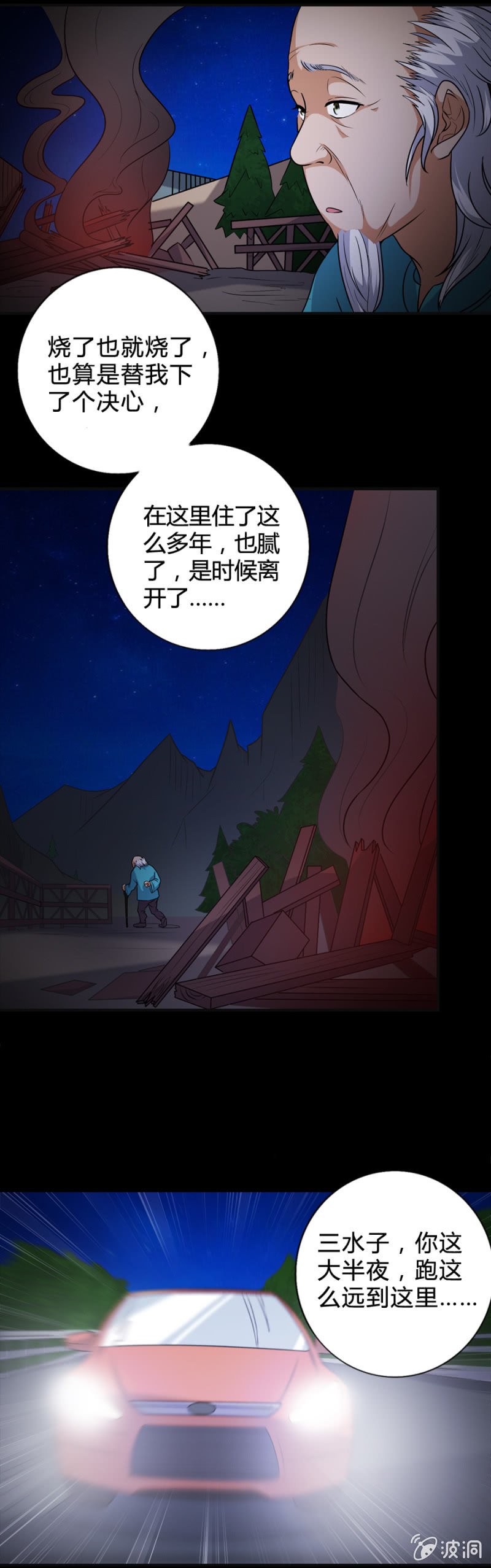 第43话