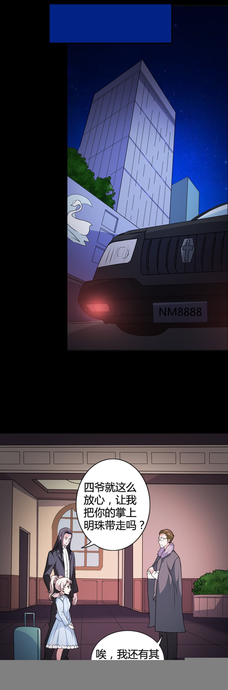 第43话