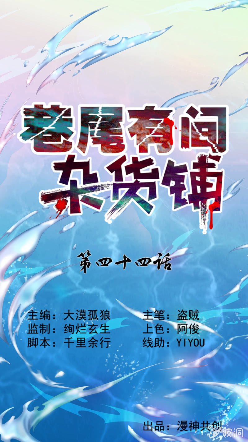 第44话