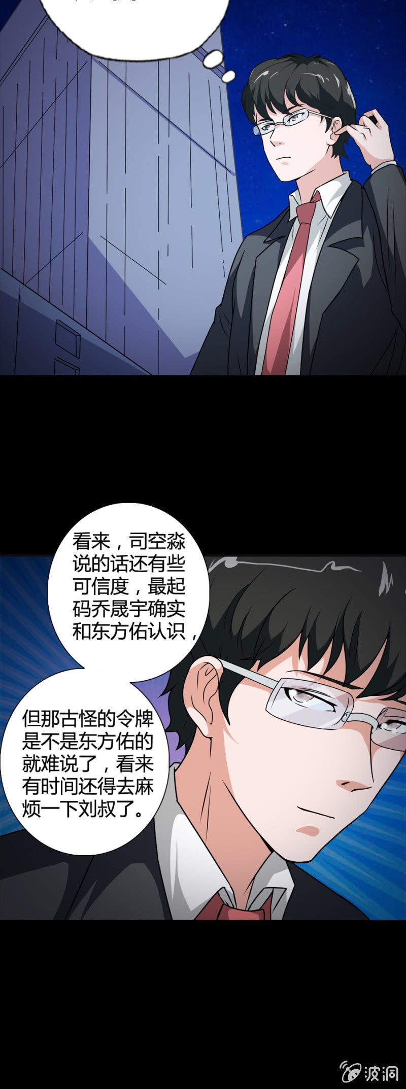 第44话