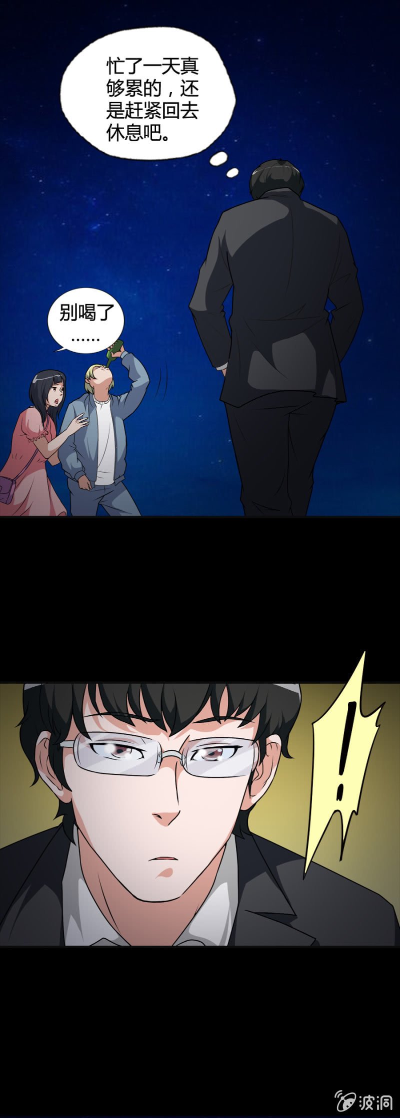 第44话