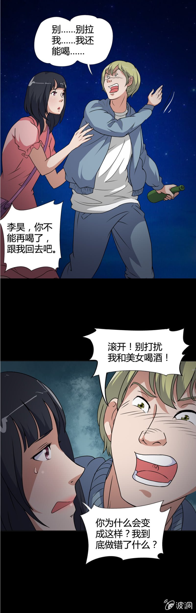 第44话
