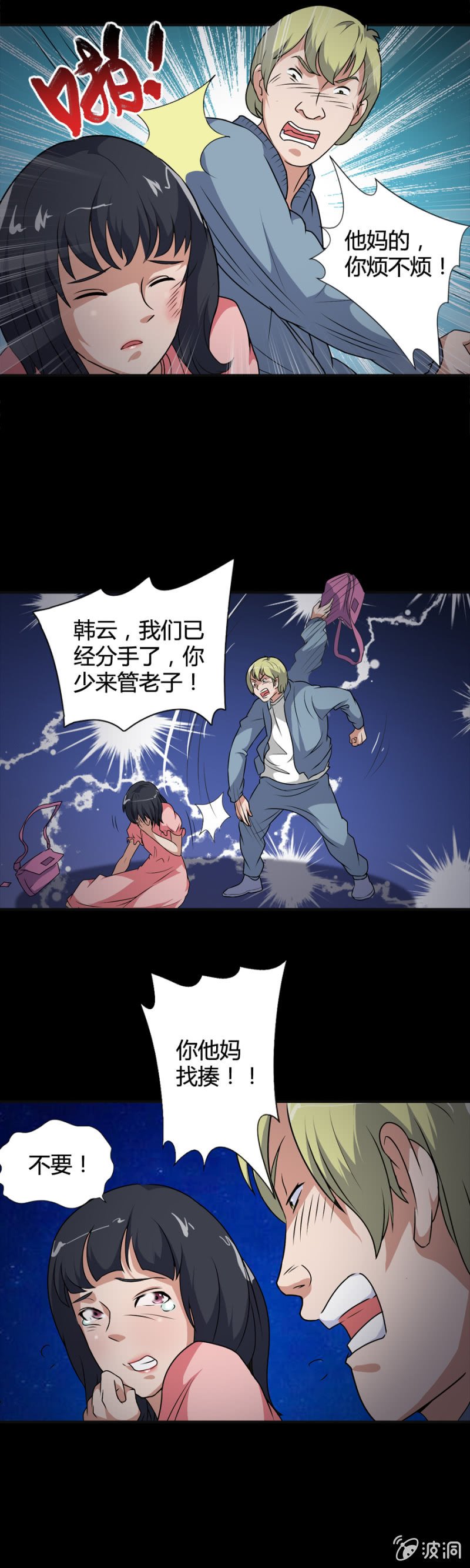 第44话