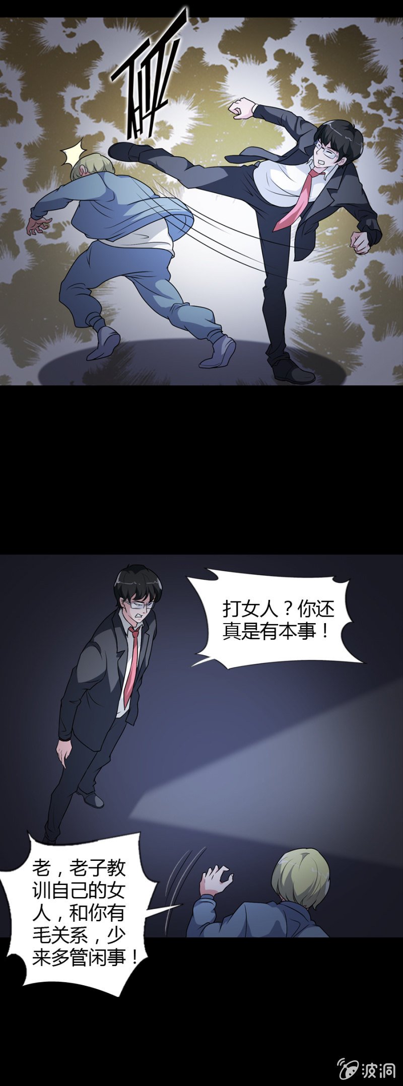 第44话