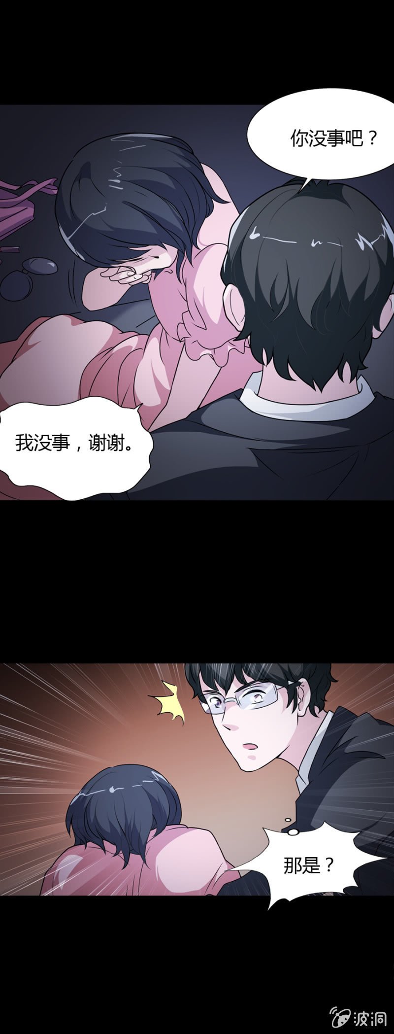 第44话