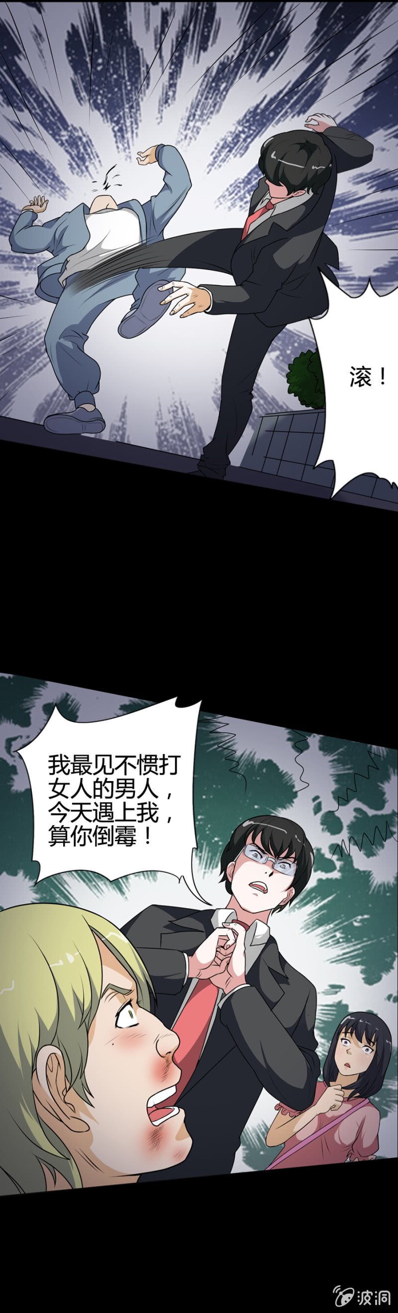 第45话
