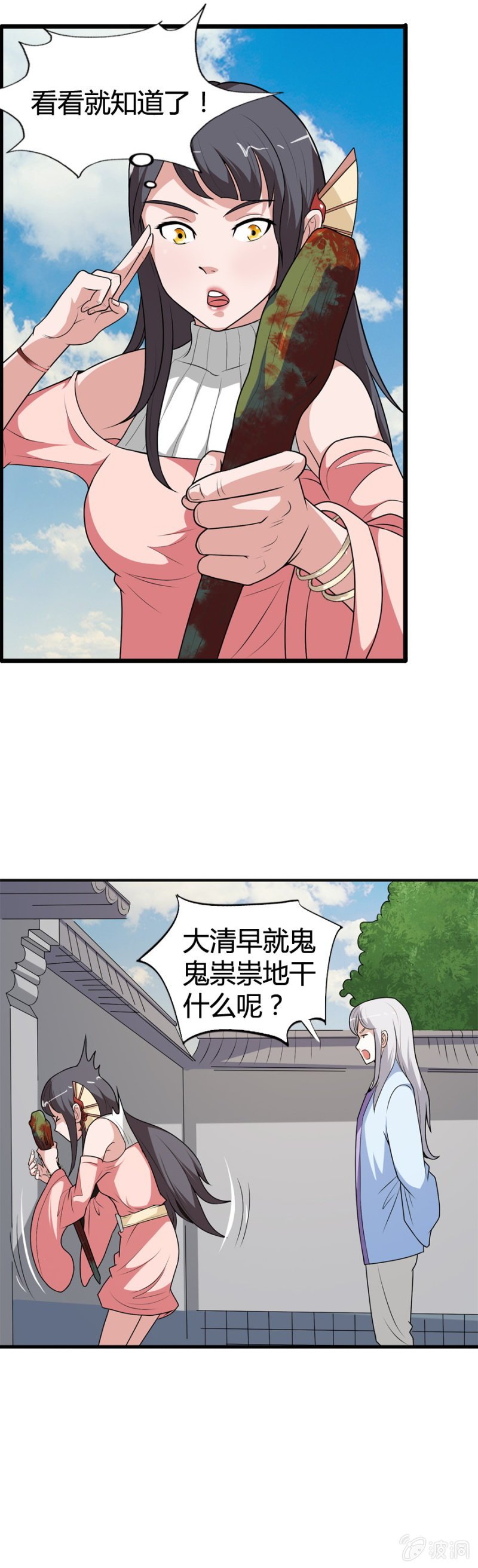 第45话