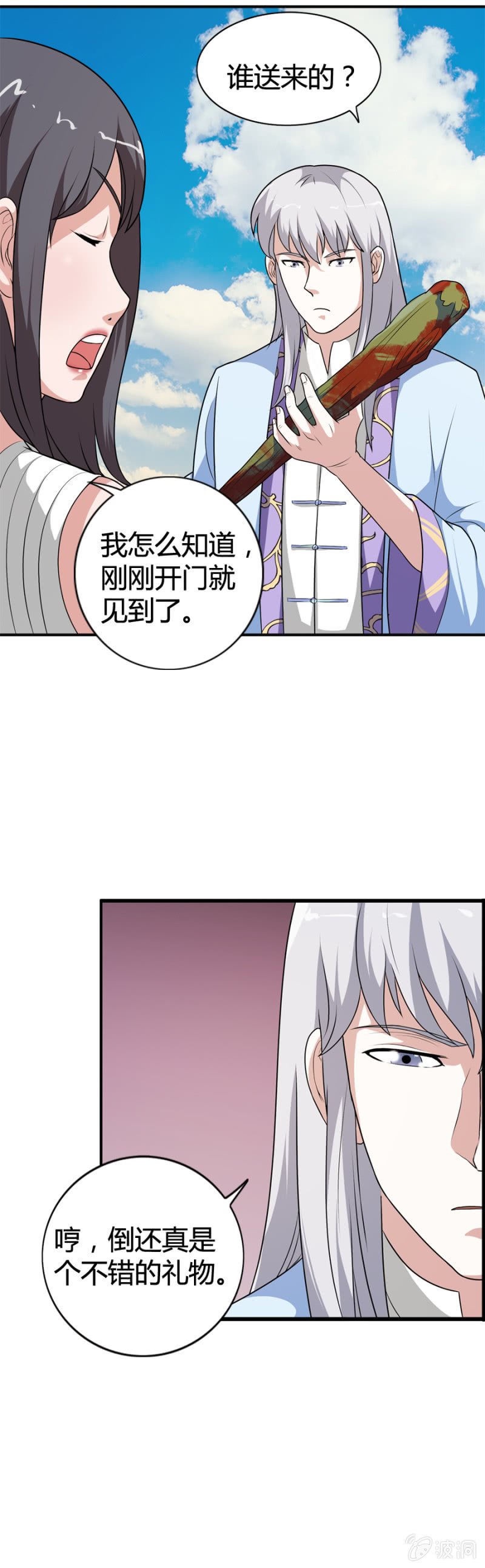 第45话