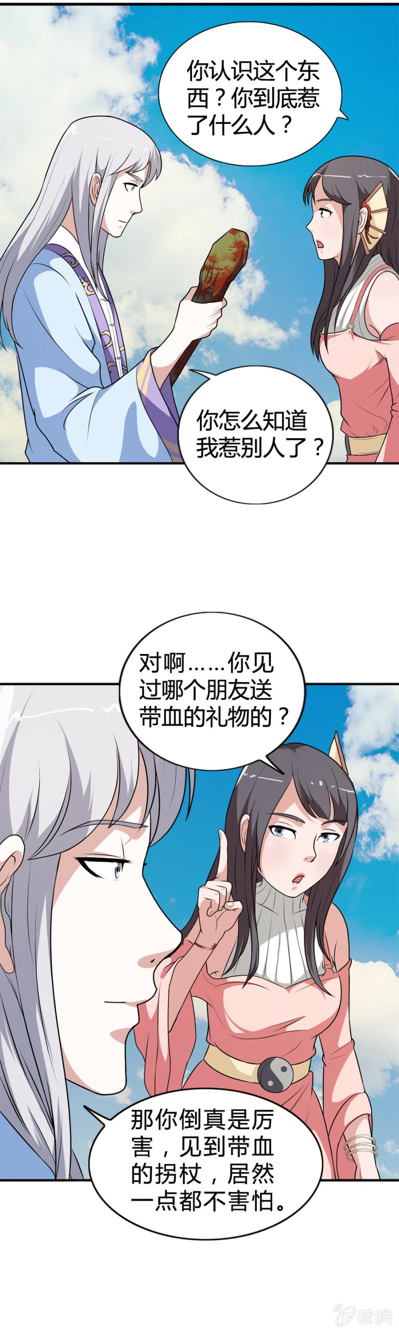 第45话