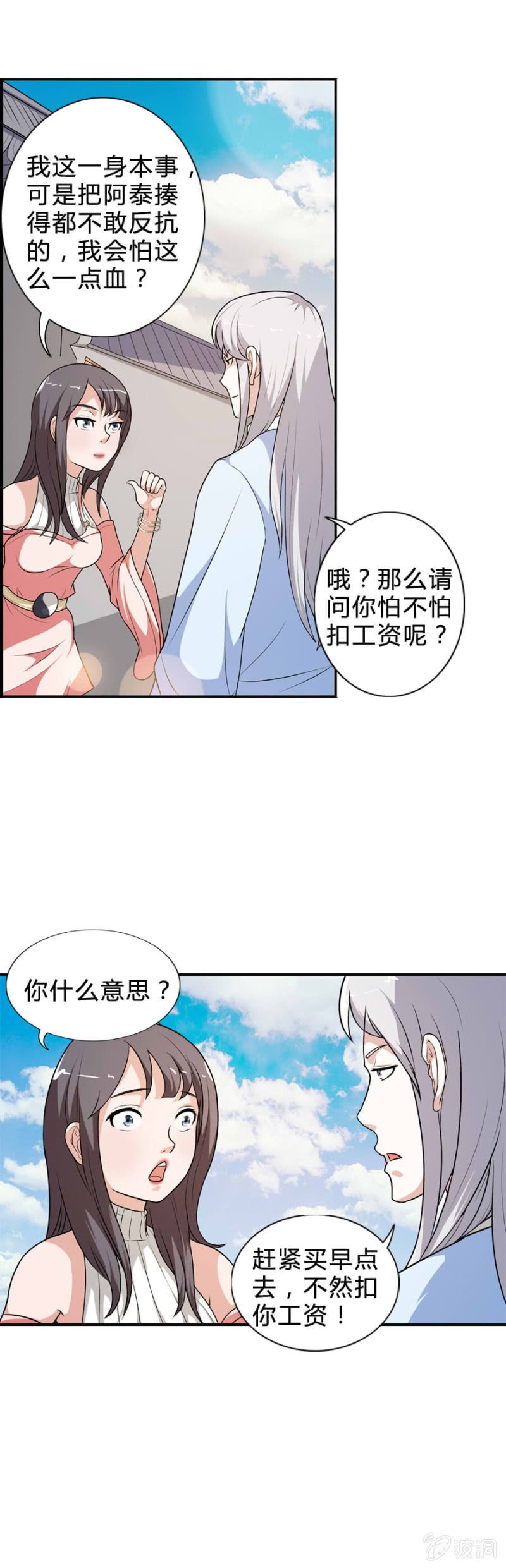 第45话