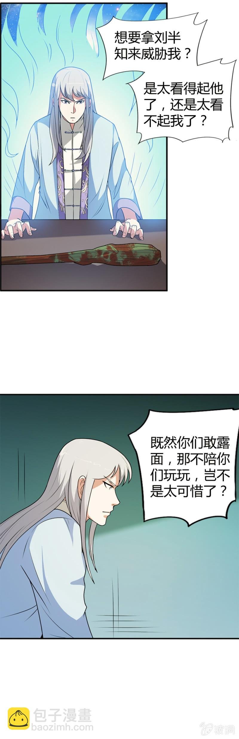 第46话