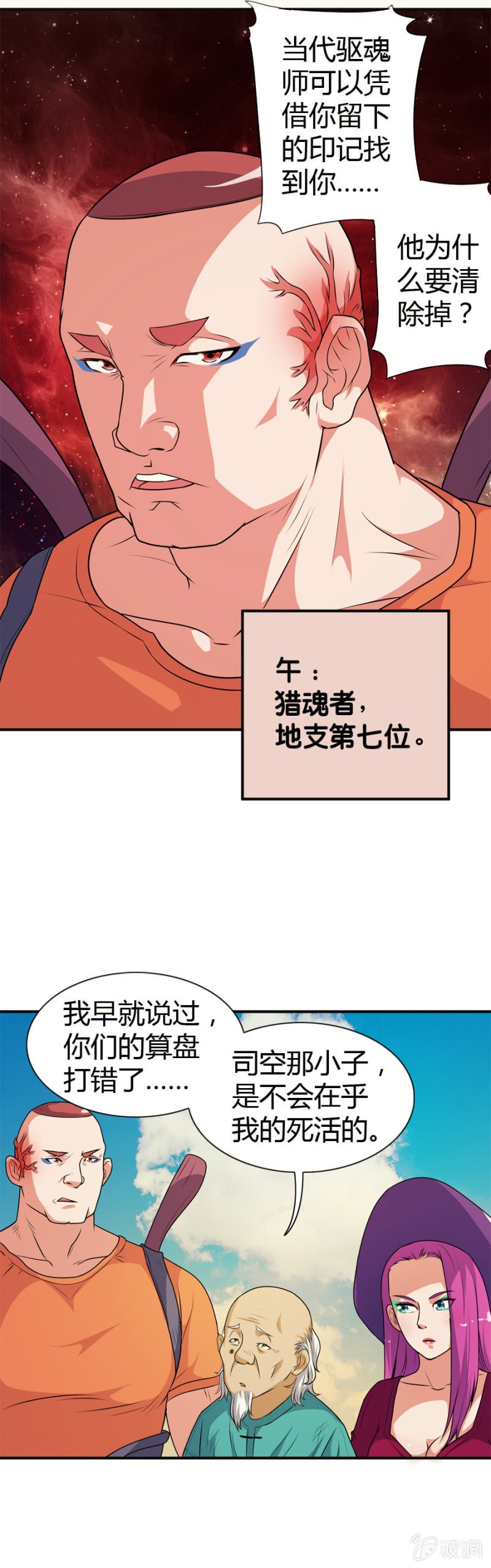 第46话